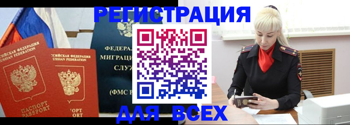 прописка поиск в Строителе