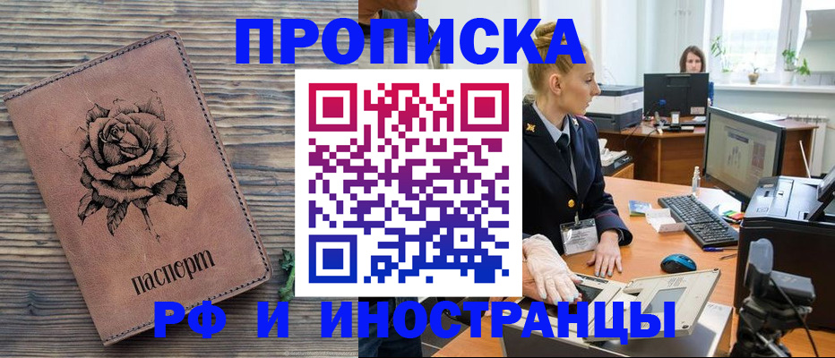 временная регистрация в квартире в Строителе